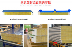 聚氨酯封邊巖棉板價(jià)格多少一平【寶潤(rùn)達(dá)】